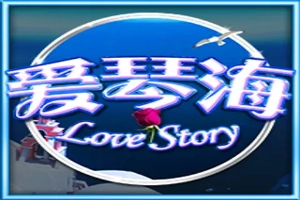 Love Story Slot