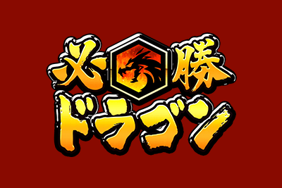 Hissho Dragon icon