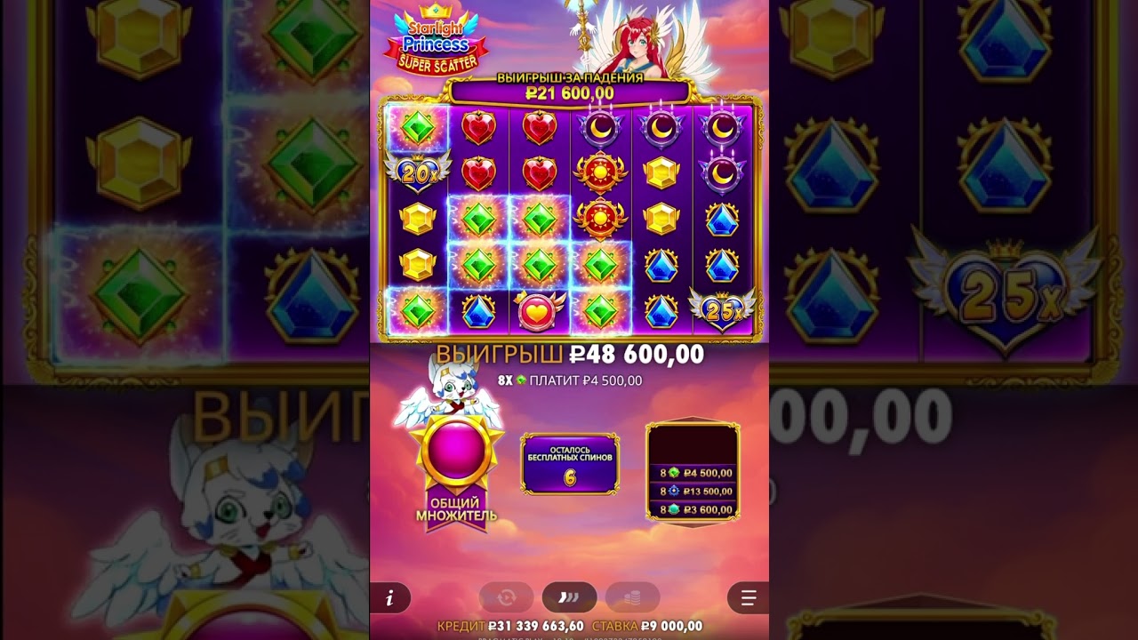 ОТЛИЧНЫЙ ЗАНОС В СЛОТЕ STARLIGHT PRINCESS 1000 #bigwin #slot #заноснедели #slotmachine Video