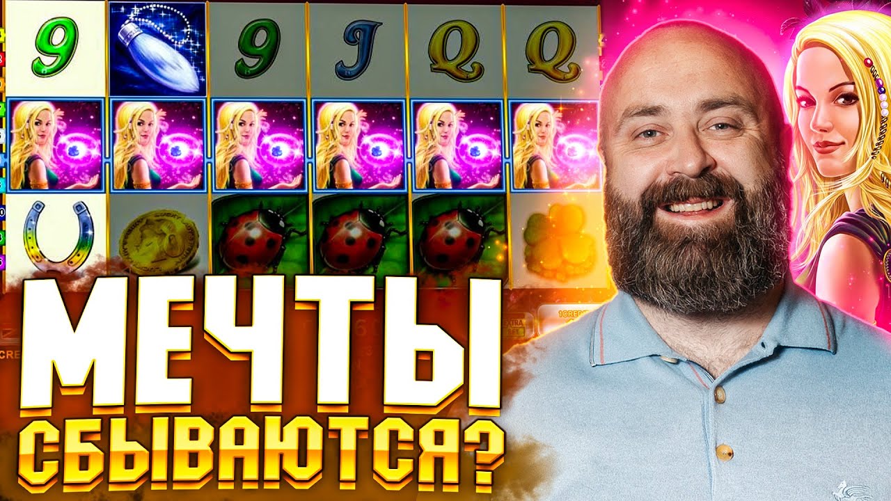 Последний спин решил всё! #хозяинказино #bigwin #slot #bookofra Video