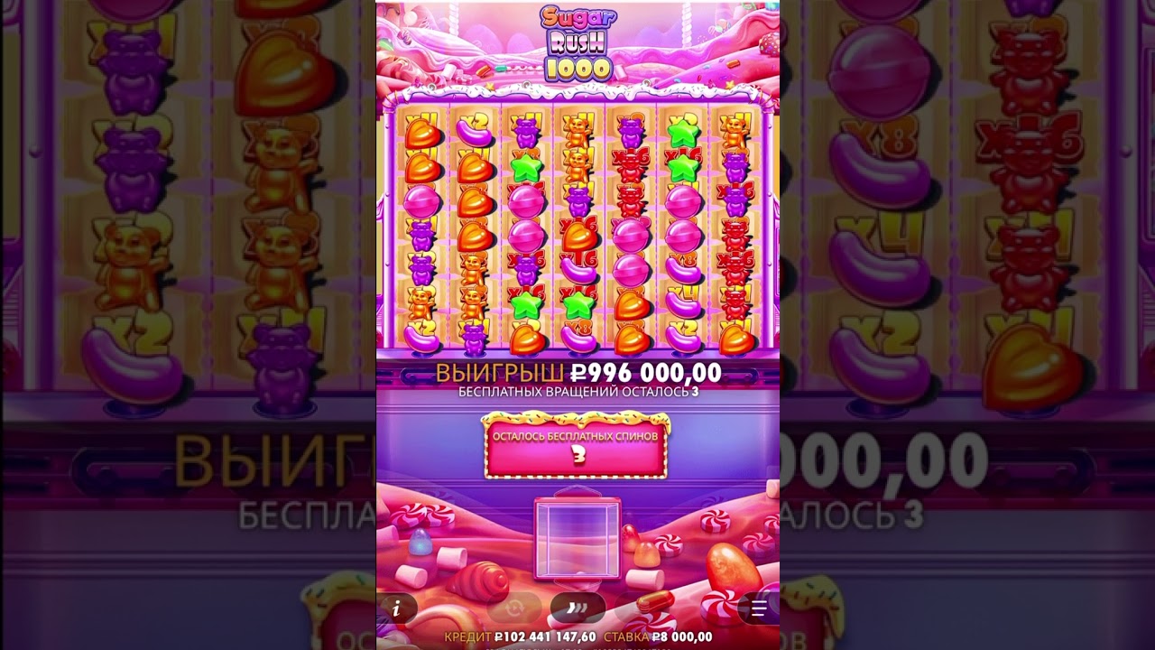 МЕГА БОНУС В SUGAR RUSH 1000 #bigwin #slot #заноснедели #slotmachine Video