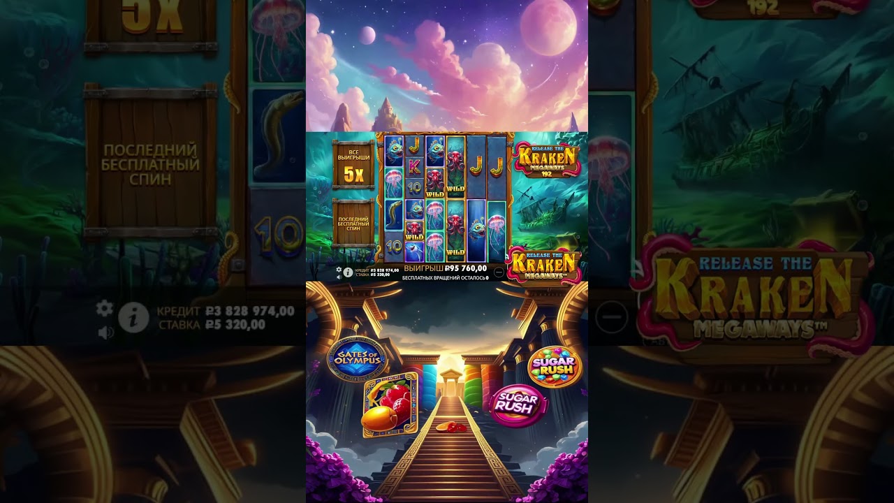 ОГРОМНЫЙ ВЫИГРЫШ KRAKEN MEGAWAYS онлайнказино youtubeshorts amazing subscribe bestvideo Video