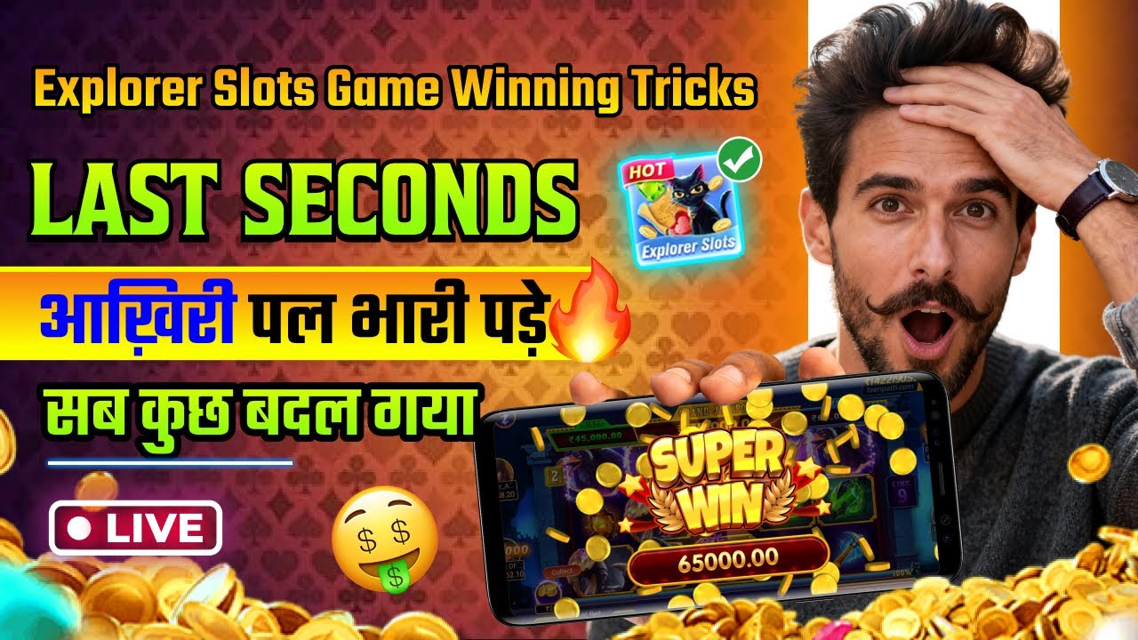 Explorer Slots Game Winning Tricks | Jackpot Slots for Big Wins | Teen Patti Se Paise Kaise Kamaye Video