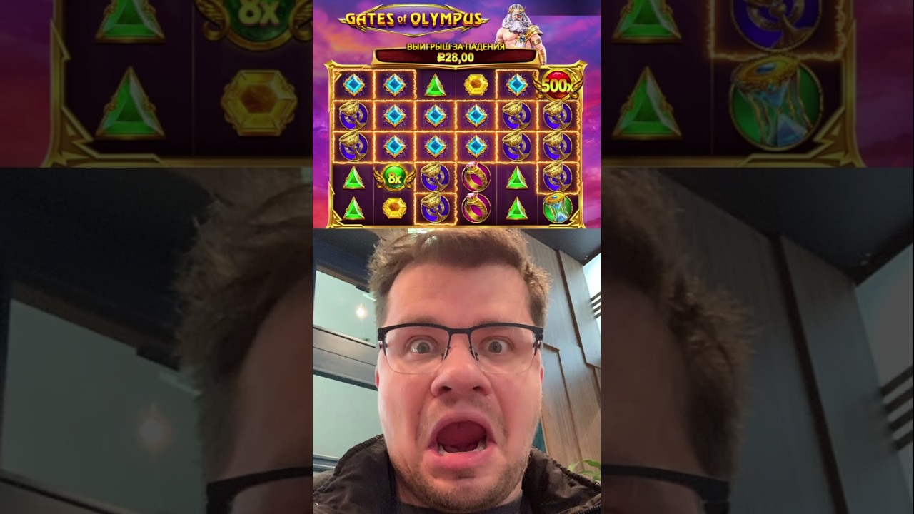 ДОЖДАЛСЯ НАКОНЕЦ-ТО ОЛИМПУС GATES OF OLYMPUS занос заносывказино bigwin casino заносынедели Video