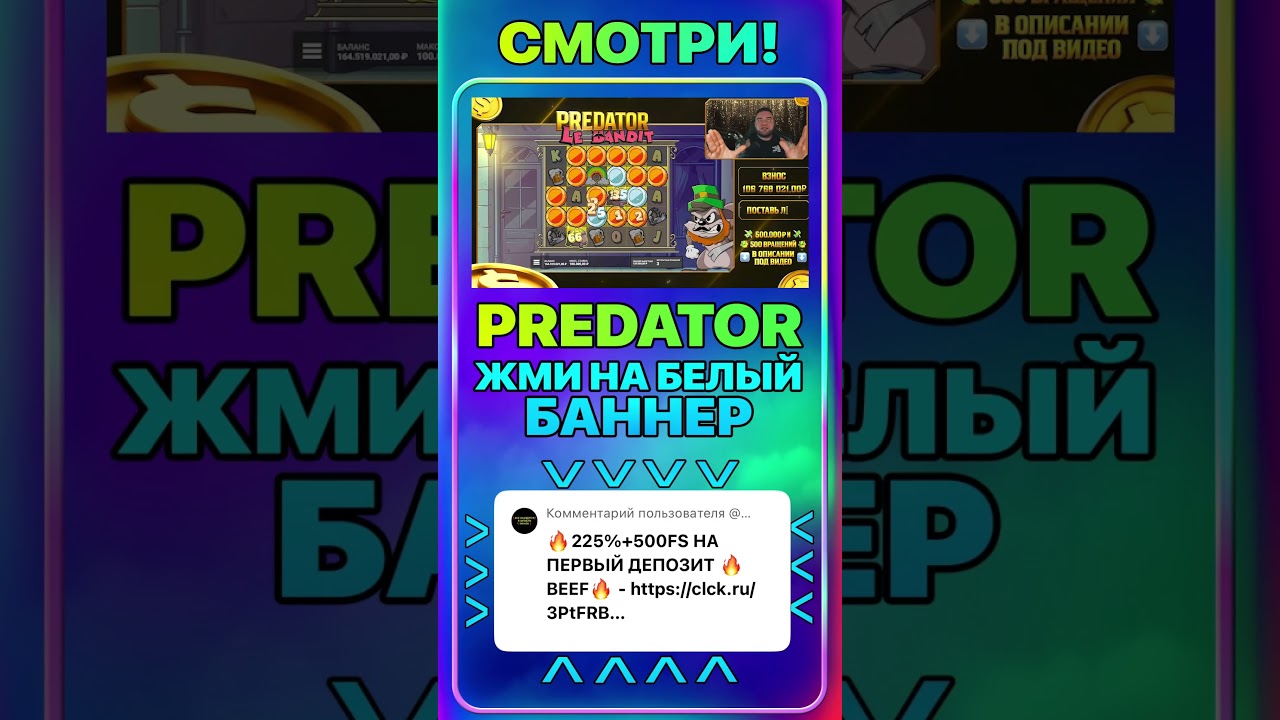 ВЫЛОВИЛ 40 ЛЯМОВ В Le Bandit #slot #топ #онлайнказино #шортс Video