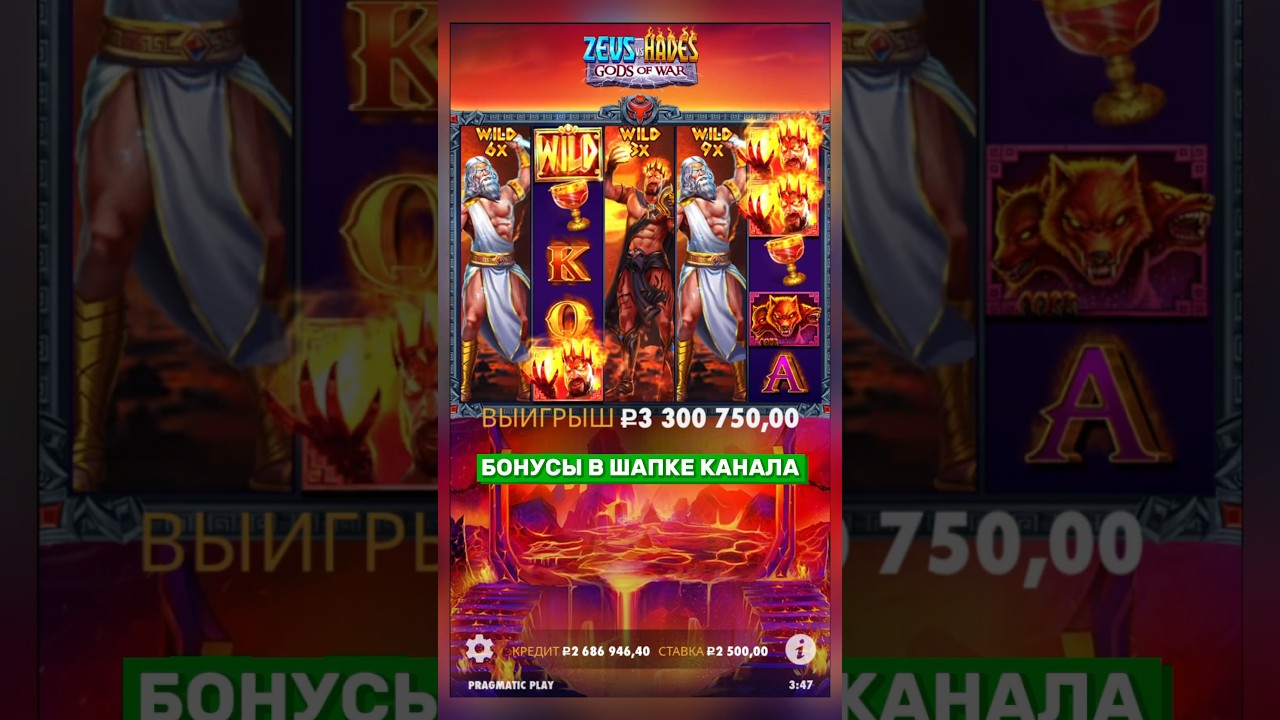 4.000Х в ZEUS VS HADES ТОП ЗАНОС #занос #онлайнказино Video