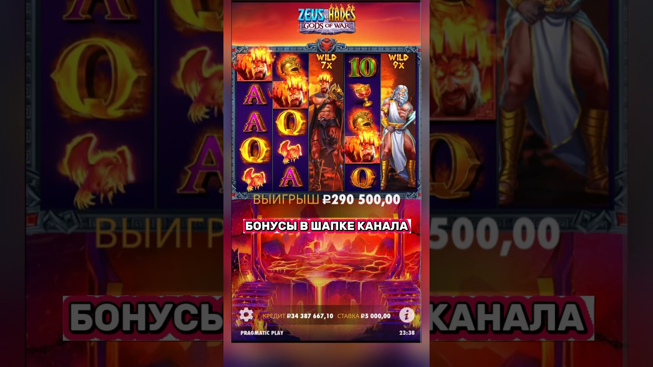 ЛИНЯЯ МУЖИКОВ ДАЛА 2 МИЛЛИОНА Zeus Vs Hades Бонус Для Народа #максвин #слоты #заноснедели Video