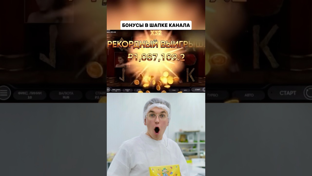 1500Х ЗАНОС В МИНОТАВРЕ Minotour Big Win #занос #заносынедели #выигрыш Video